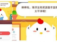 海洋生物资源最丰富的是以下哪个大洋?主要指哪个海洋?