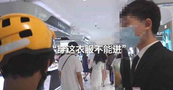 北京SKP回应拒绝外卖员进入一事！送外卖辛苦吗赚钱吗？