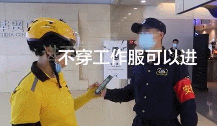 北京SKP回应拒绝外卖员进入一事！送外卖辛苦吗赚钱吗？