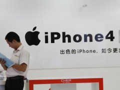 日媒体解读：如果苹果专利被诉案败诉，有可能得退出中国市场