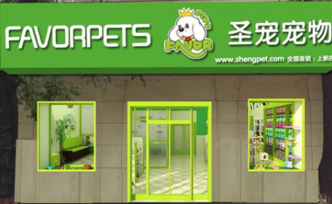 开宠物店需要具备什么条件