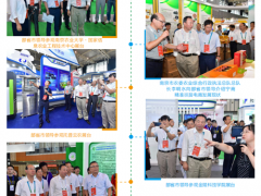 2019第四届中国（南京）国际智慧农业博览会