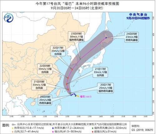 第17号台风塔巴路径哪些地区？将影响哪些城市？