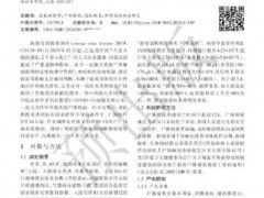 首例新冠肺炎逝者遗体解剖报告公布：结果是怎样的？附报告全文