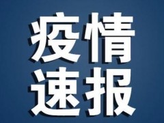 全球新冠肺炎确诊病例超470万例！确诊病例数第一美国、第二俄罗斯！