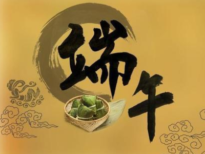 法定假老师必布置作业：关于端午节的短篇作文范文