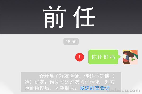 前任再好也只是前任，结束就是结束了