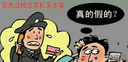 香港一名42岁男子假冒警察电话行骗被捕