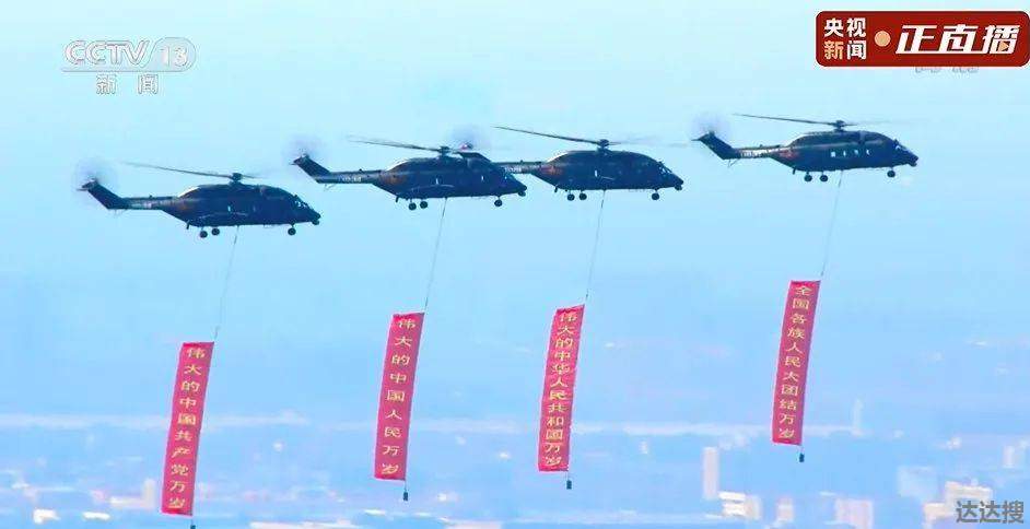 空中护旗梯队上悬挂的4句巨幅标语 空中护旗梯队介绍