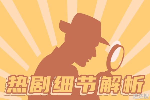 《扫黑风暴》大boss并非王政，网友脑洞大开神猜测