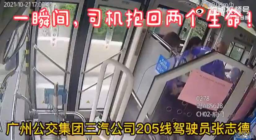 母子跳桥瞬间被公交司机抱住 北京921