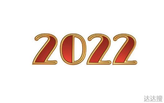 2022年有两个四月吗2