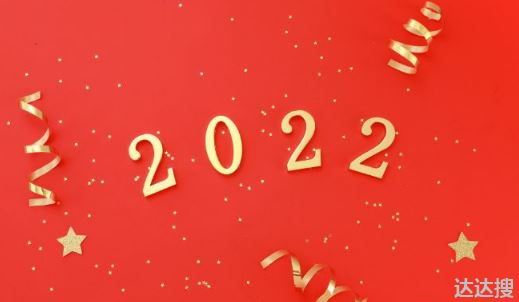 2022年是大利什么方向 2022年大吉朝向