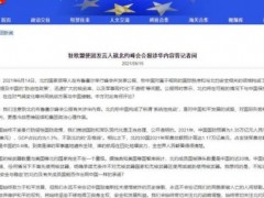 中方奉劝北约理性看待中国发展 北约呼吁成员国正视中国的崛起