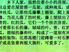 为什么乡下人家总爱在屋前搭一瓜架